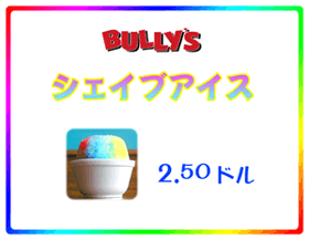 BULLY'S Shaved Ice Menu