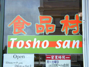 Tosho san / Logo