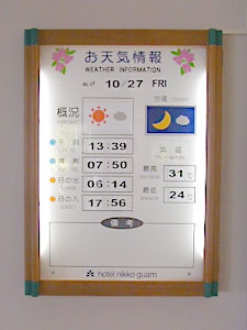 Weather Information Board @ Nikko