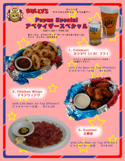 BULLY'S Pupus Menu