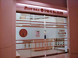 Sign & Window Graphic @ IMS Dr. CLUB